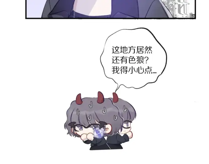 《保护我方大大》第4话 捣蛋鬼音乐节图28