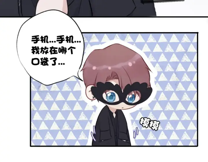 《保护我方大大》第4话 捣蛋鬼音乐节图33