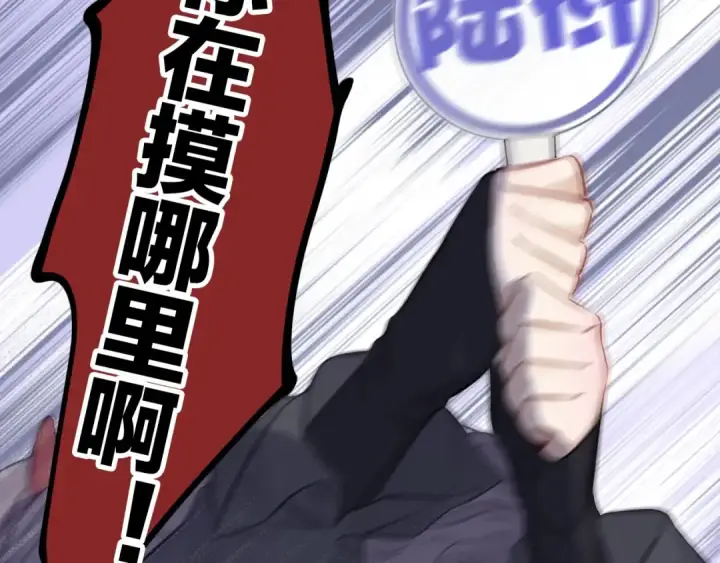《保护我方大大》第4话 捣蛋鬼音乐节图39