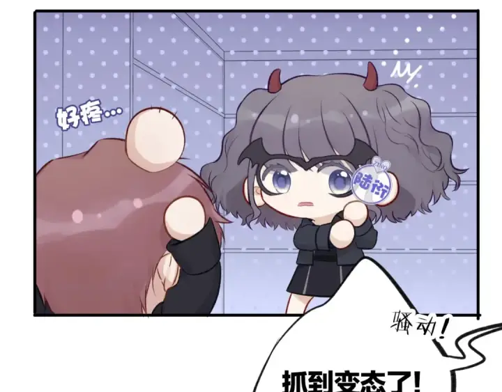 《保护我方大大》第4话 捣蛋鬼音乐节图46