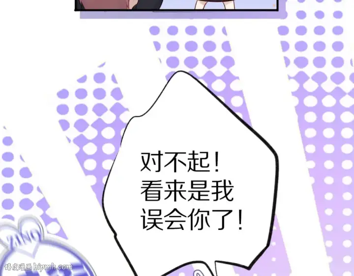 《保护我方大大》第4话 捣蛋鬼音乐节图48