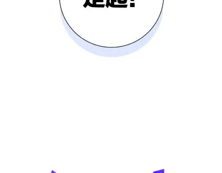《保护我方大大》第4话 捣蛋鬼音乐节图5