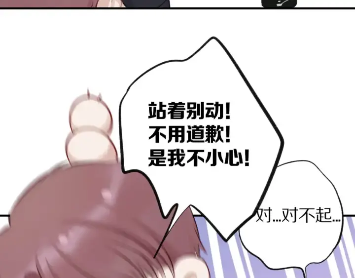 《保护我方大大》第4话 捣蛋鬼音乐节图50