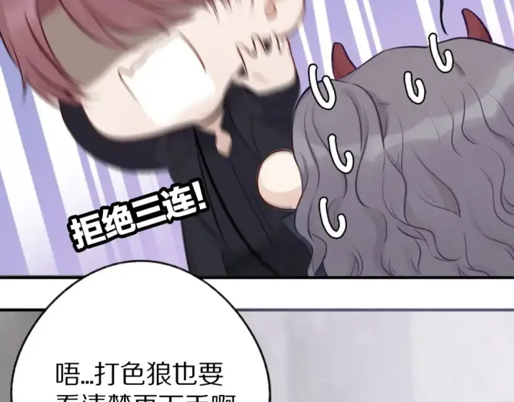 《保护我方大大》第4话 捣蛋鬼音乐节图51