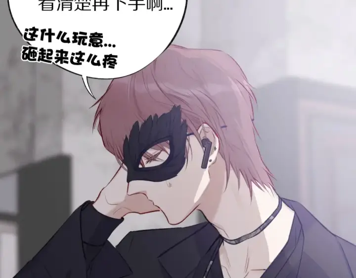 《保护我方大大》第4话 捣蛋鬼音乐节图52