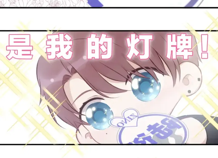 《保护我方大大》第4话 捣蛋鬼音乐节图55