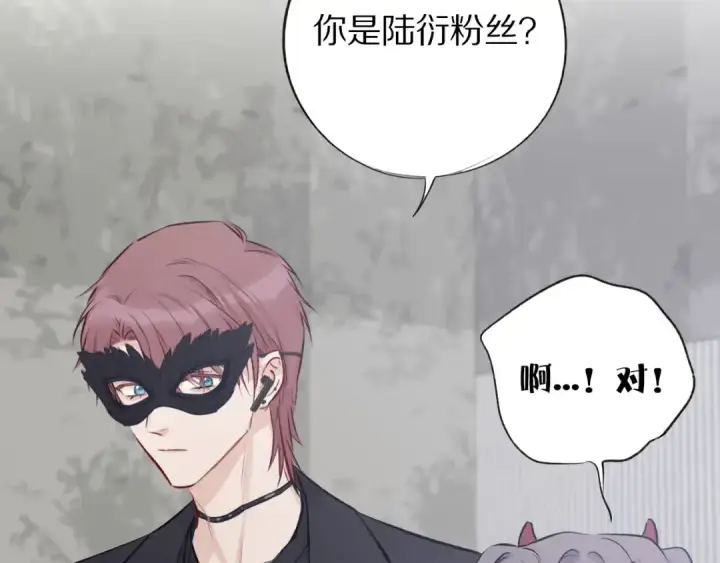 《保护我方大大》第4话 捣蛋鬼音乐节图57