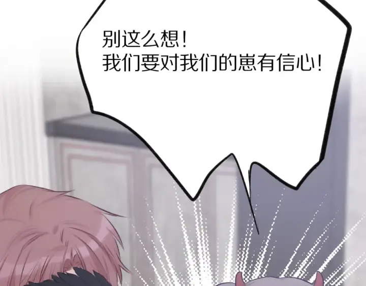 《保护我方大大》第4话 捣蛋鬼音乐节图62