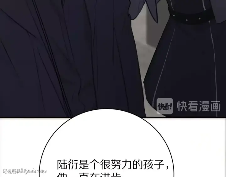 《保护我方大大》第4话 捣蛋鬼音乐节图64