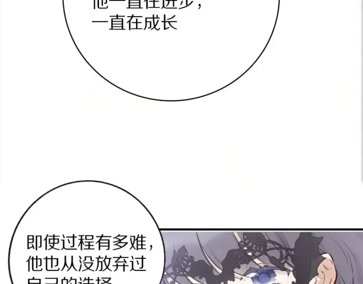 《保护我方大大》第4话 捣蛋鬼音乐节图65