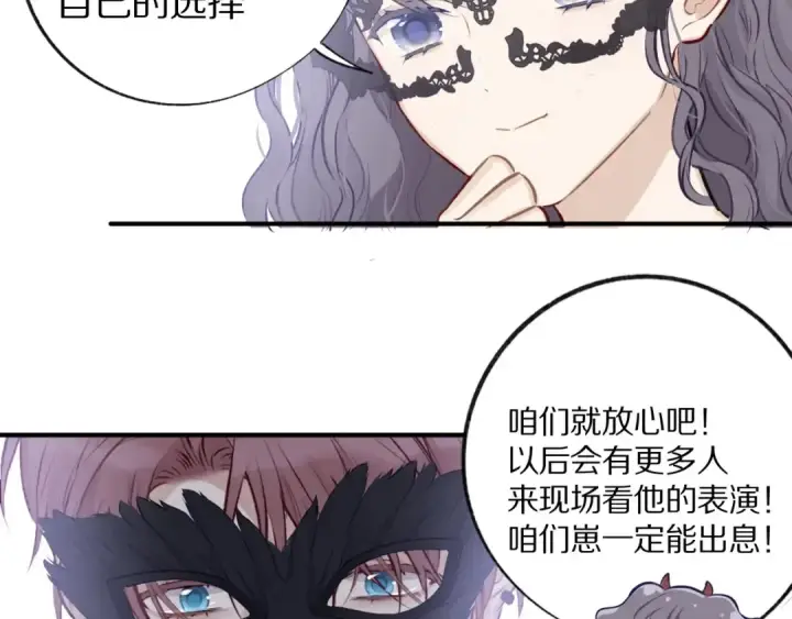 《保护我方大大》第4话 捣蛋鬼音乐节图66