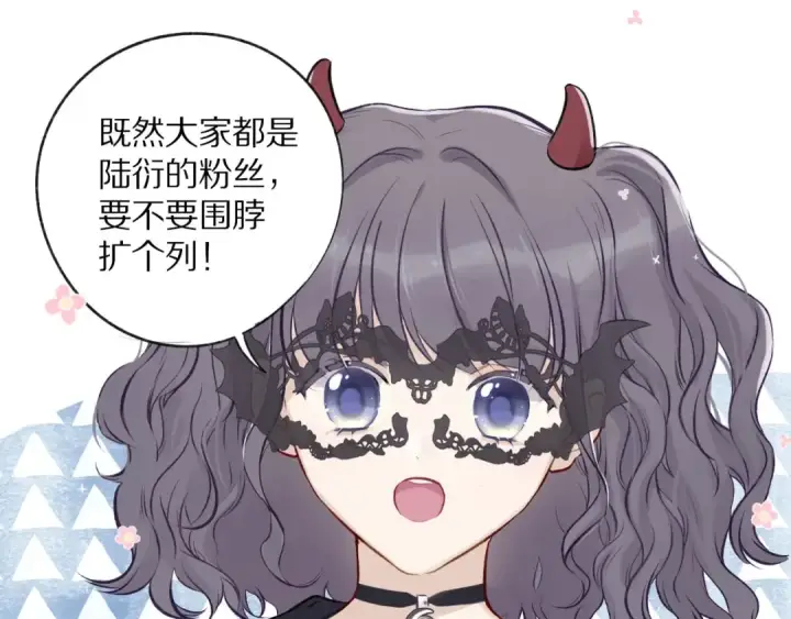 《保护我方大大》第4话 捣蛋鬼音乐节图68