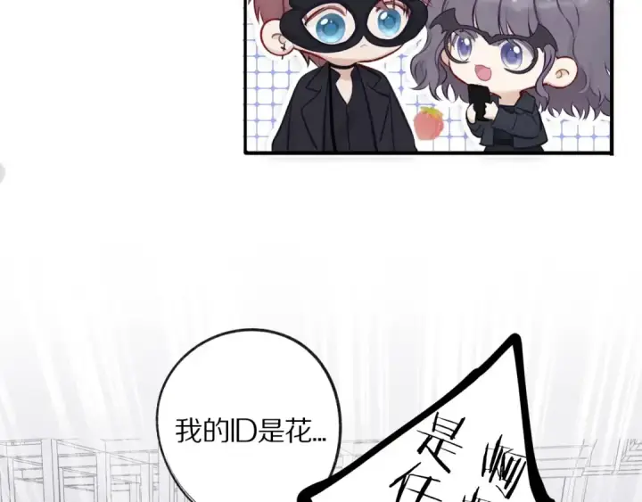 《保护我方大大》第4话 捣蛋鬼音乐节图70