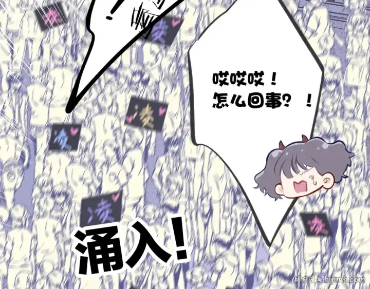 《保护我方大大》第4话 捣蛋鬼音乐节图72