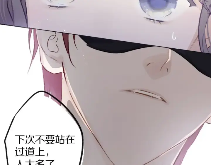 《保护我方大大》第4话 捣蛋鬼音乐节图90