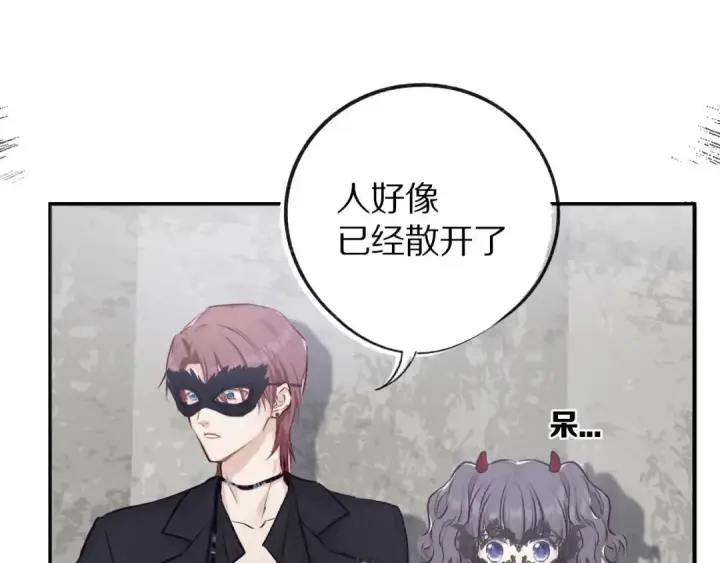 《保护我方大大》第4话 捣蛋鬼音乐节图94