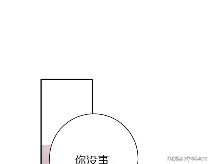 《保护我方大大》第4话 捣蛋鬼音乐节图96