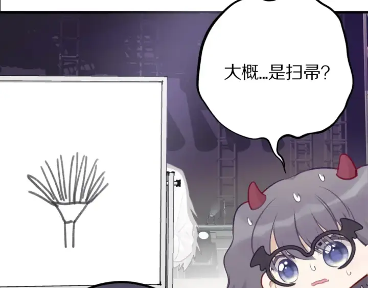 《保护我方大大》第5话 掉马甲了？图102