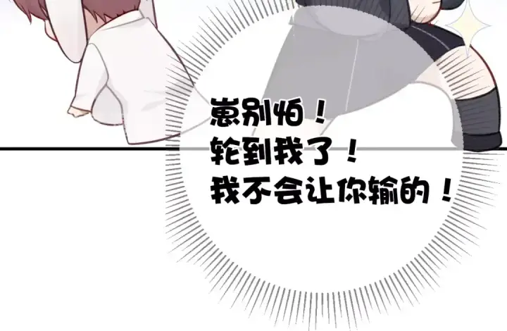 《保护我方大大》第5话 掉马甲了？图106