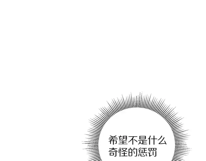 《保护我方大大》第5话 掉马甲了？图107