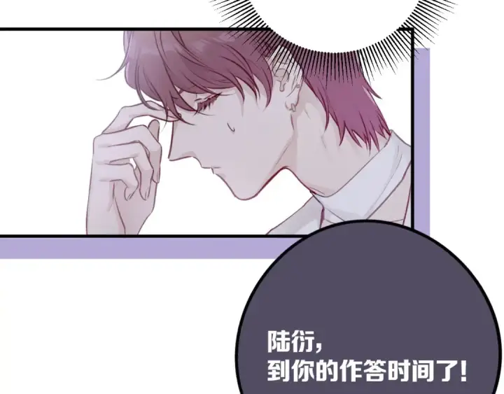 《保护我方大大》第5话 掉马甲了？图108