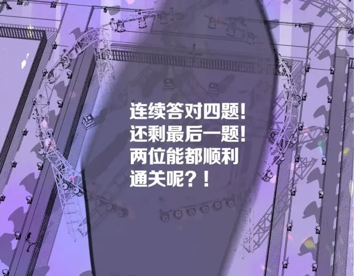 《保护我方大大》第5话 掉马甲了？图119