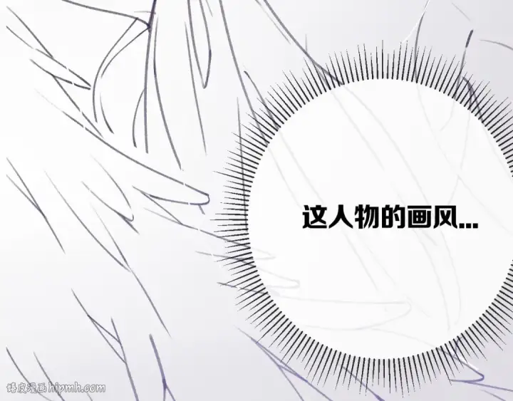《保护我方大大》第5话 掉马甲了？图128