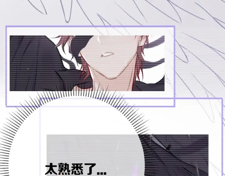 《保护我方大大》第5话 掉马甲了？图129
