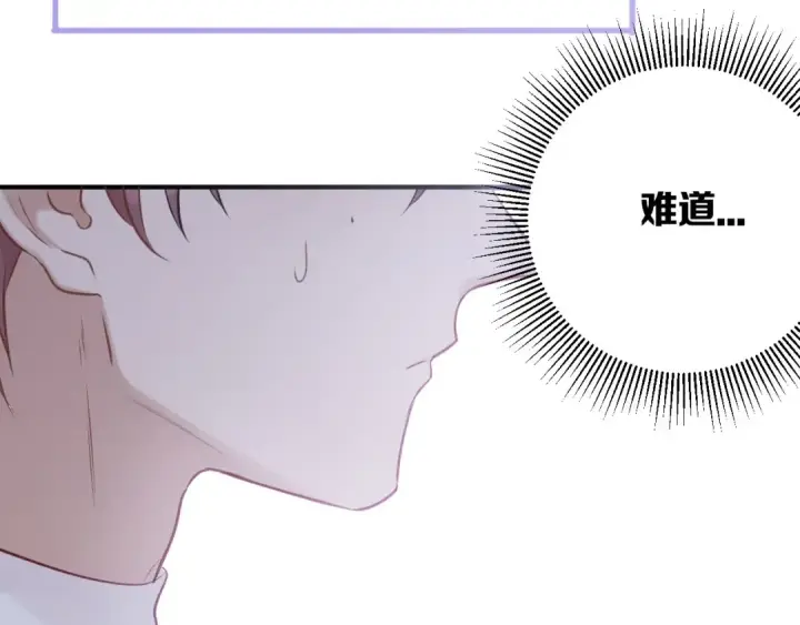 《保护我方大大》第5话 掉马甲了？图131