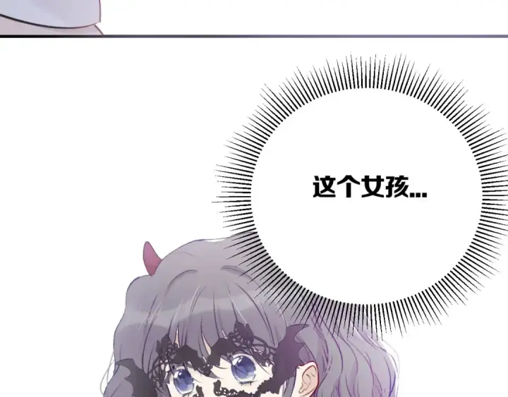 《保护我方大大》第5话 掉马甲了？图132