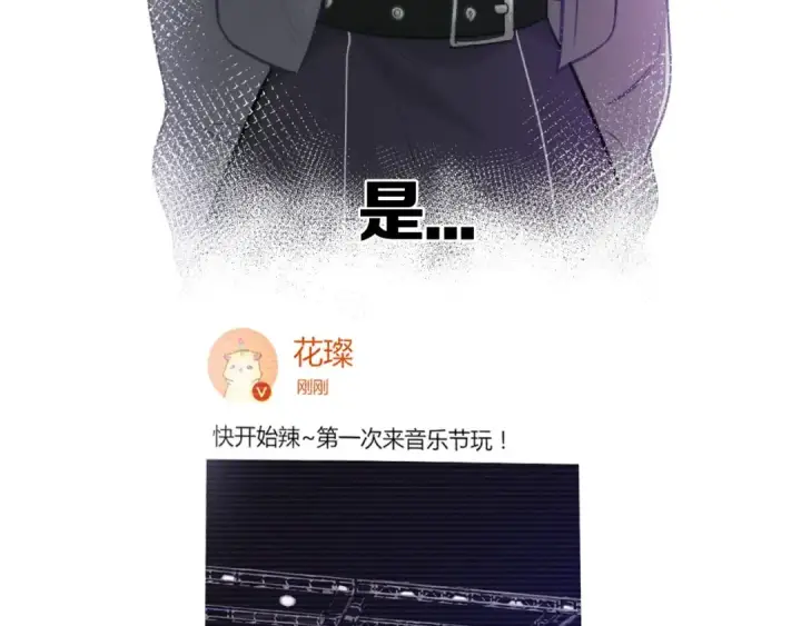 《保护我方大大》第5话 掉马甲了？图134