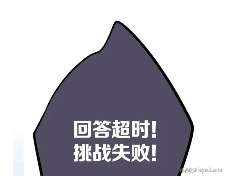 《保护我方大大》第5话 掉马甲了？图136