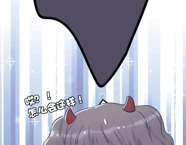 《保护我方大大》第5话 掉马甲了？图137