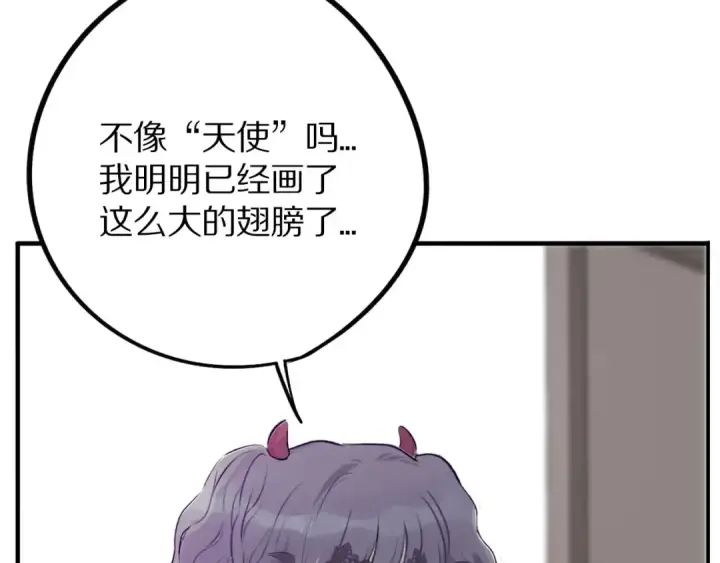 《保护我方大大》第5话 掉马甲了？图140