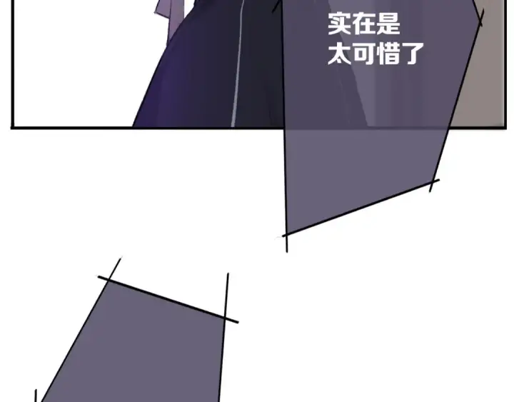 《保护我方大大》第5话 掉马甲了？图142