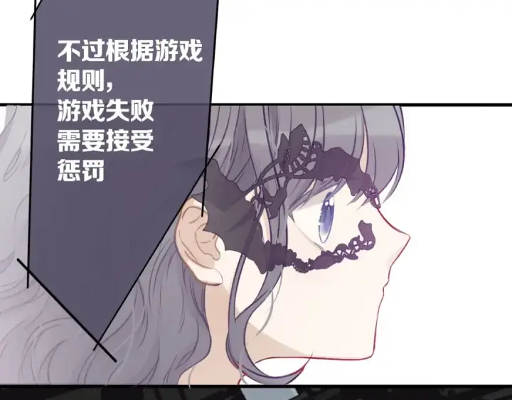 《保护我方大大》第5话 掉马甲了？图143