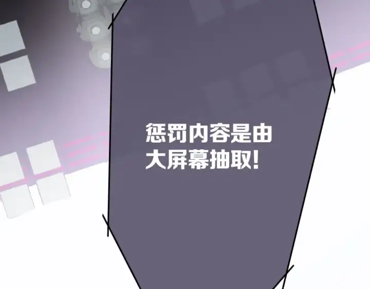 《保护我方大大》第5话 掉马甲了？图145