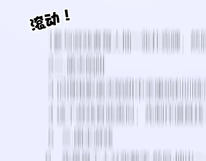 《保护我方大大》第5话 掉马甲了？图148