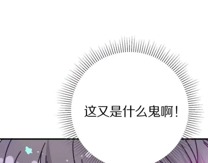 《保护我方大大》第5话 掉马甲了？图154