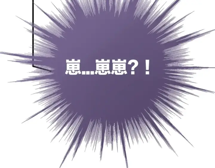 《保护我方大大》第5话 掉马甲了？图163