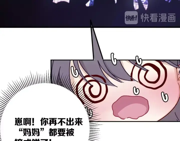 《保护我方大大》第5话 掉马甲了？图17