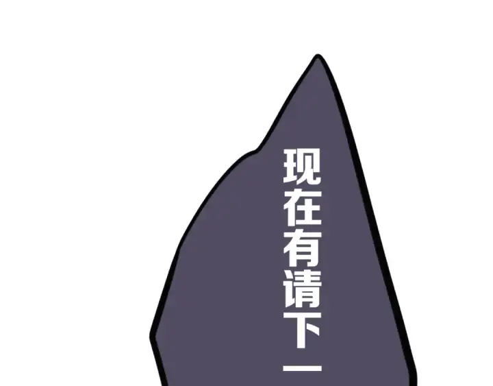 《保护我方大大》第5话 掉马甲了？图19