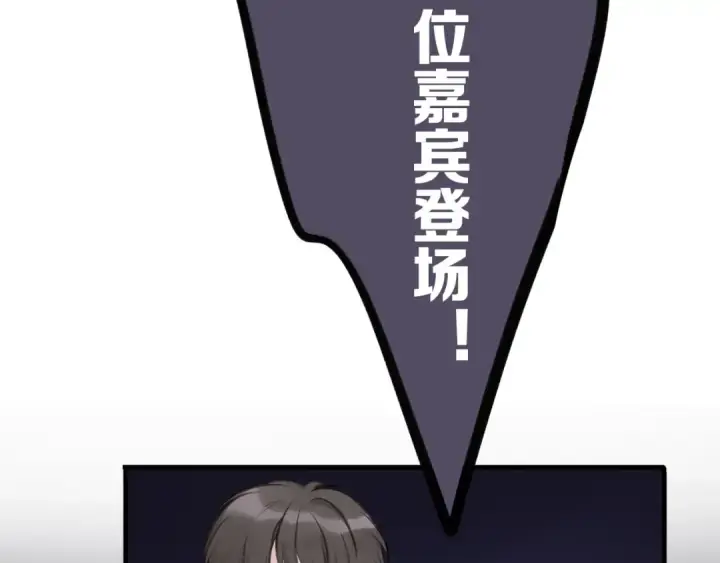 《保护我方大大》第5话 掉马甲了？图20