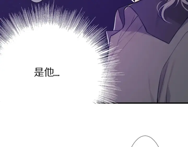 《保护我方大大》第5话 掉马甲了？图34