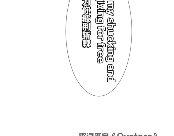 《保护我方大大》第5话 掉马甲了？图41