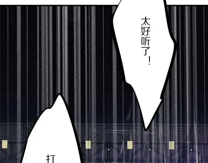 《保护我方大大》第5话 掉马甲了？图45