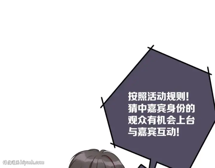《保护我方大大》第5话 掉马甲了？图48