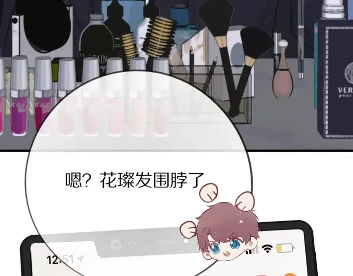 《保护我方大大》第5话 掉马甲了？图5