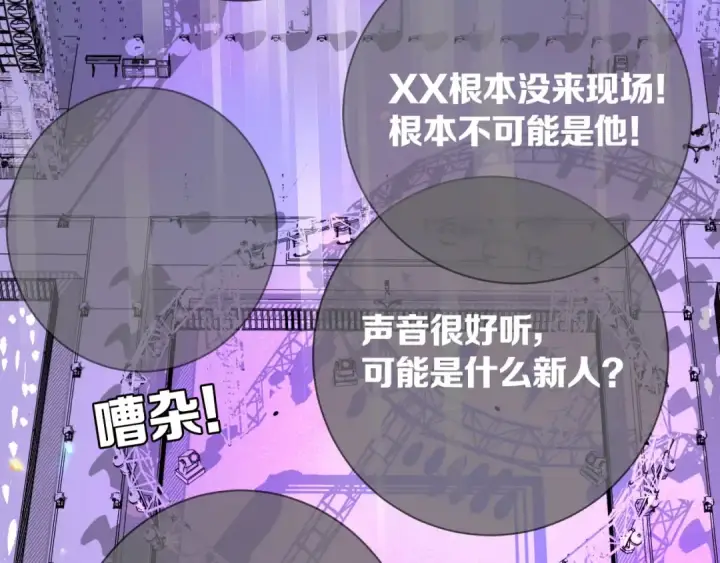 《保护我方大大》第5话 掉马甲了？图51