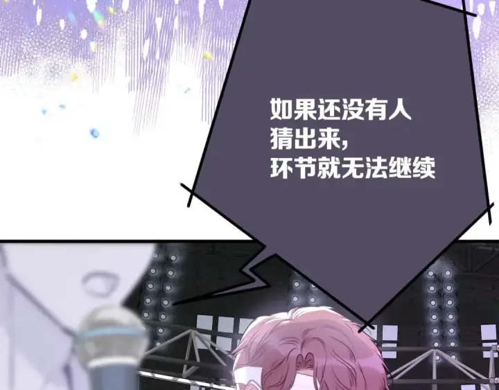 《保护我方大大》第5话 掉马甲了？图53
